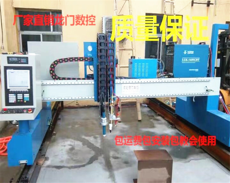 龍門式數(shù)控火焰or等離子切割機(jī)_信爾產(chǎn)品003 龍門式數(shù)控火焰or等離子切割機(jī)_信爾產(chǎn)品003