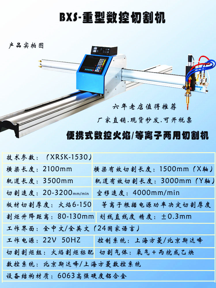 全自動便攜式數(shù)控切割機兩用圖片介紹006