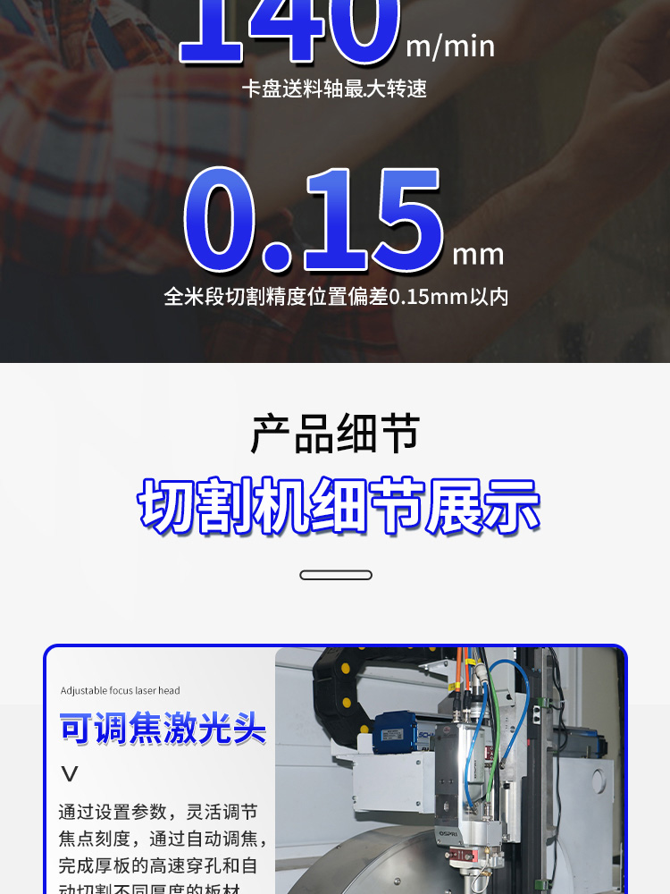 光纖激光管材切割機(jī)詳情_08